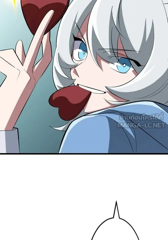 โคตรอาวุธลับ ตอนที่ 44 รูปที่ 11