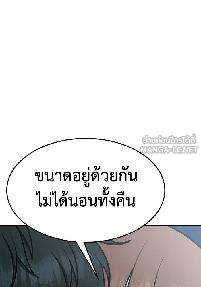 ช่วยเปลี่ยนฉันที ตอนที่ 255. ซีซัน 2 รูปที่ 78
