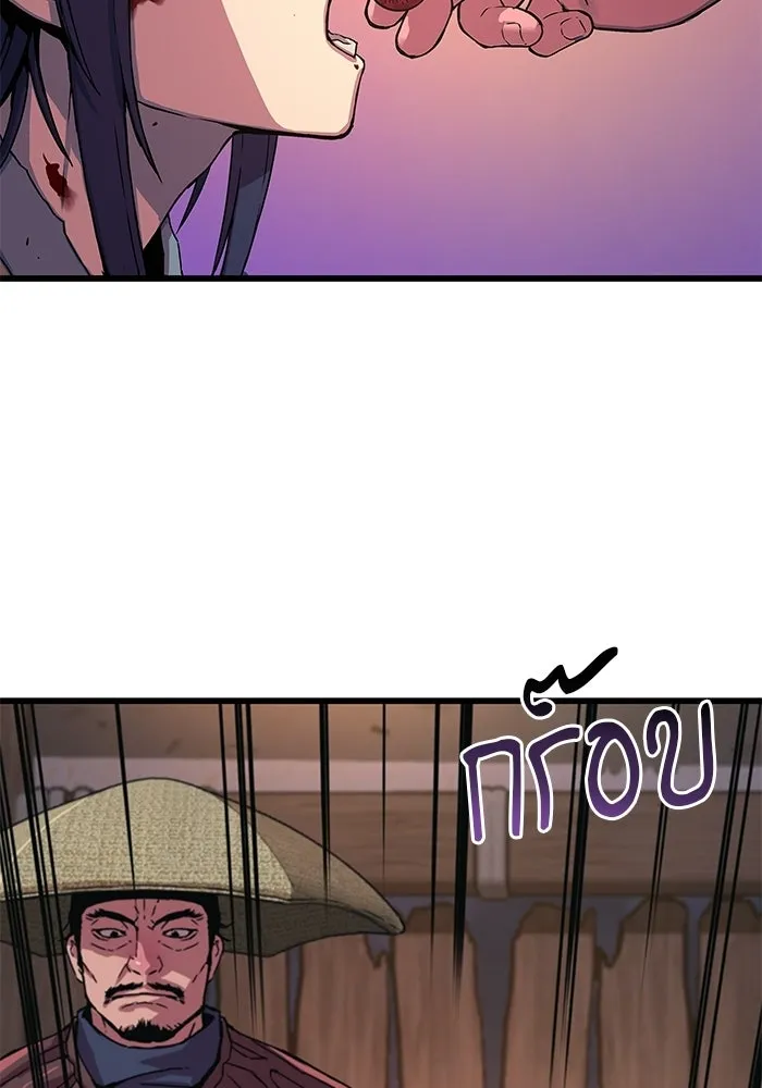 ลับลางลวง ตอนที่ 1 บทนำ รูปที่ 193