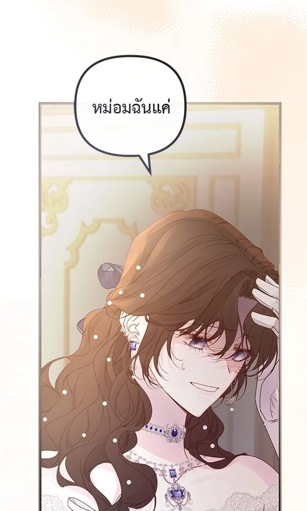 ชีวิตนี้เพื่อเธอ ตอนที่ 33 รูปที่ 43