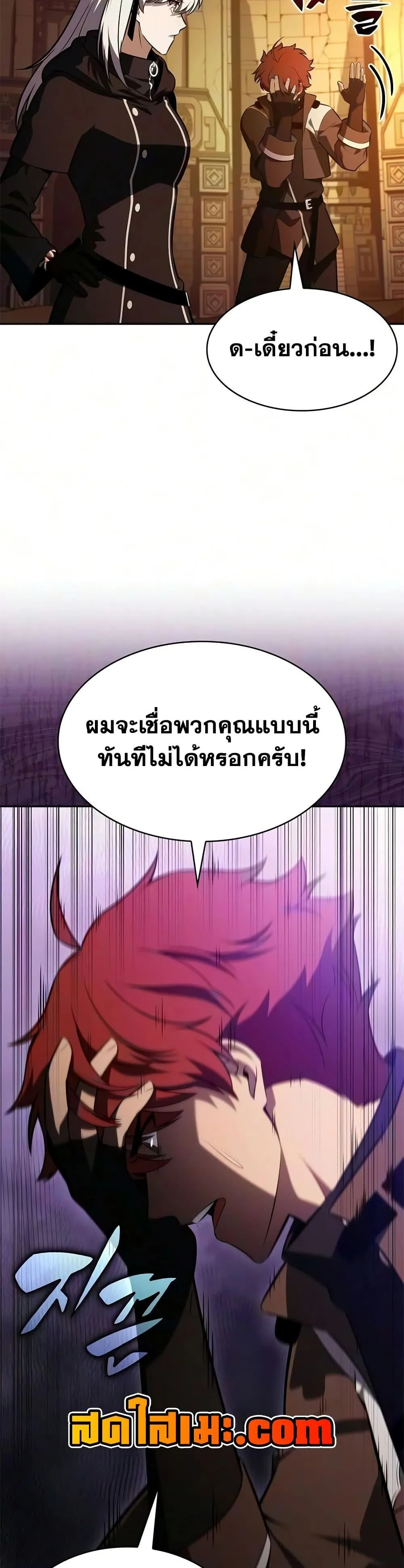 The Regressed Son of a Duke is an Assassin ตอนที่ ตอนที่ 130 รูปที่ 34