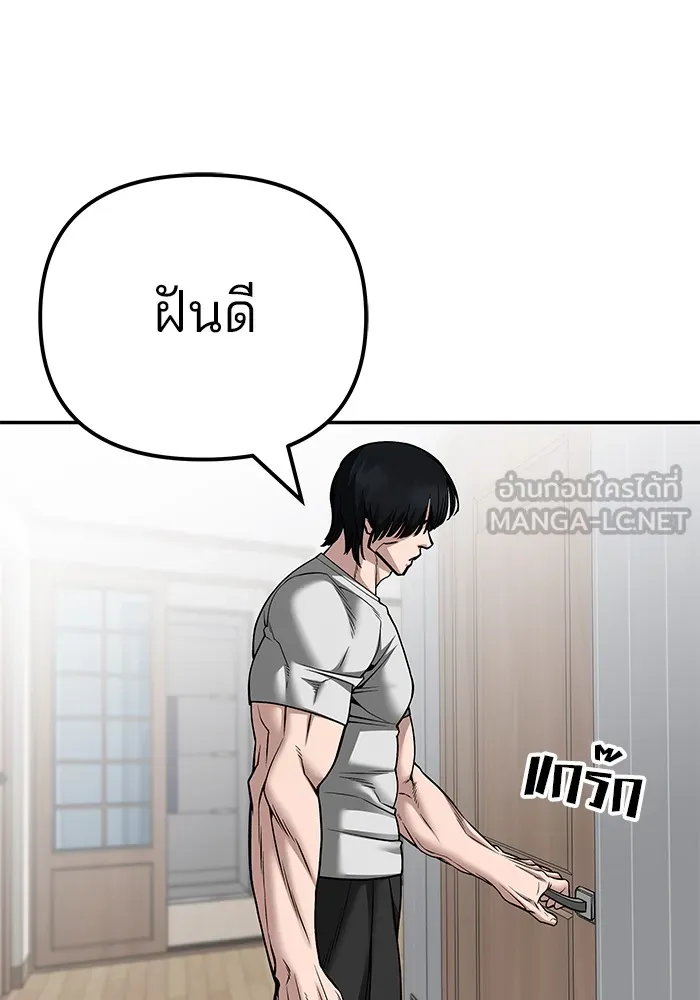 เลวฟาดเลว ตอนที่ 100 รูปที่ 240
