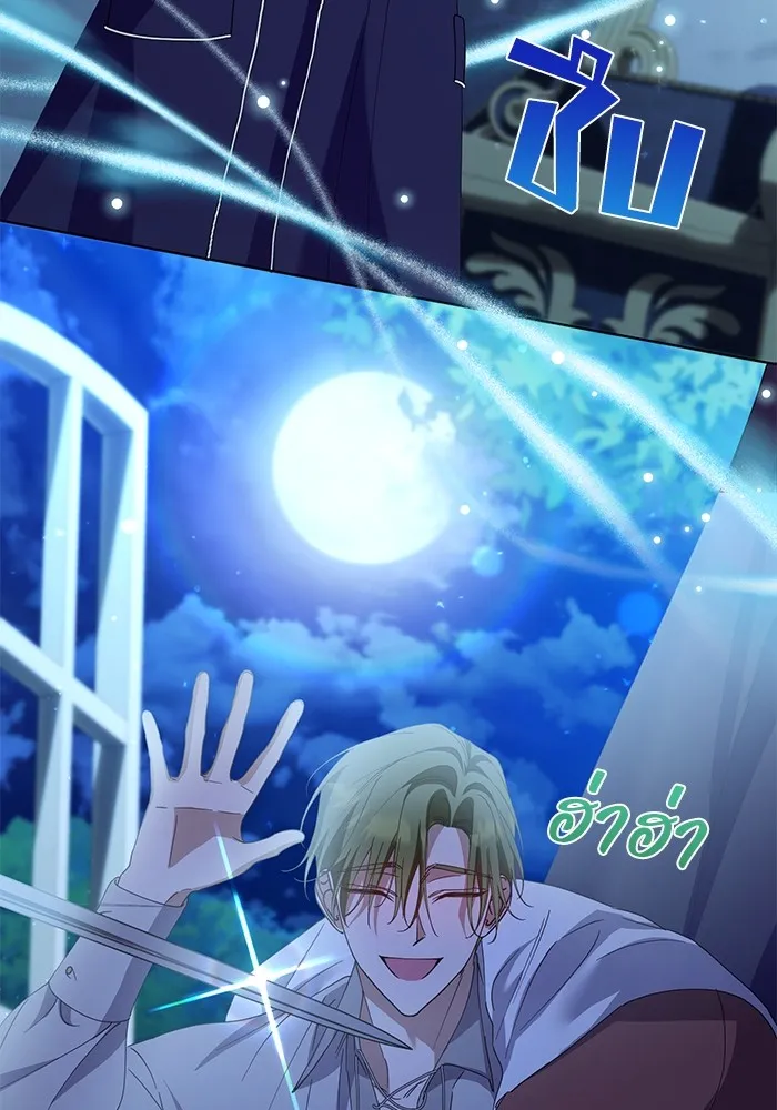 ชีวิตใหม่ในตระกูลมือสังหาร ตอนที่ 31 รูปที่ 88