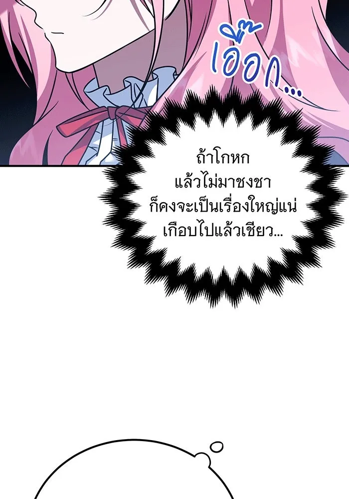 เปลี่ยนบทร้ายให้เป็นบทรัก ตอนที่ 30 รูปที่ 41