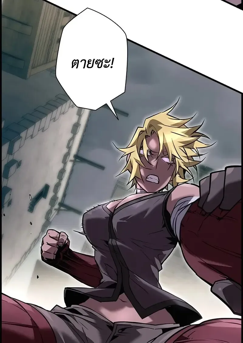 Necromancer_s Evolutionary Traits ตอนที่ ตอนที่ 106 รูปที่ 70