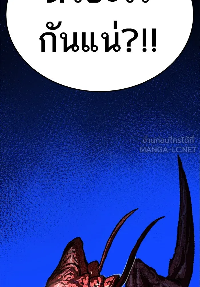 ยอดคนเลเวลทะลุ ตอนที่ 22 ไม่มีชื่อ รูปที่ 216