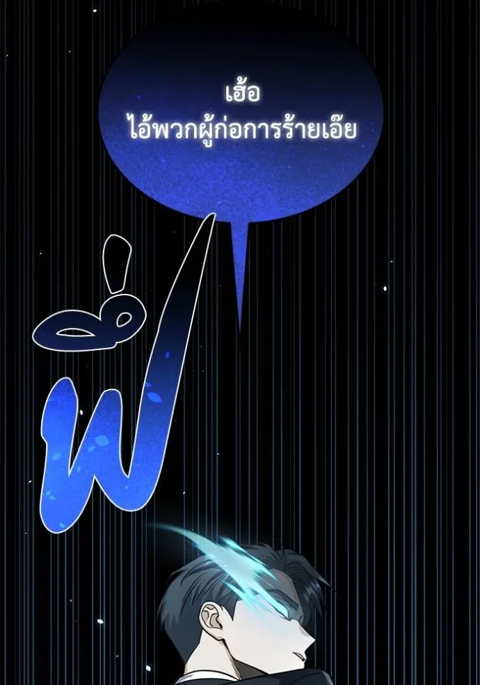 อัจฉริยะนอกคอก ตอนที่ 81 รูปที่ 142