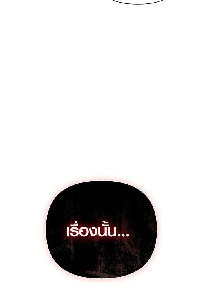 เอาชีวิตรอดในเกมฉบับคนเถื่อน ตอนที่ 140 ทางที่ต้องเลือก รูปที่ 181