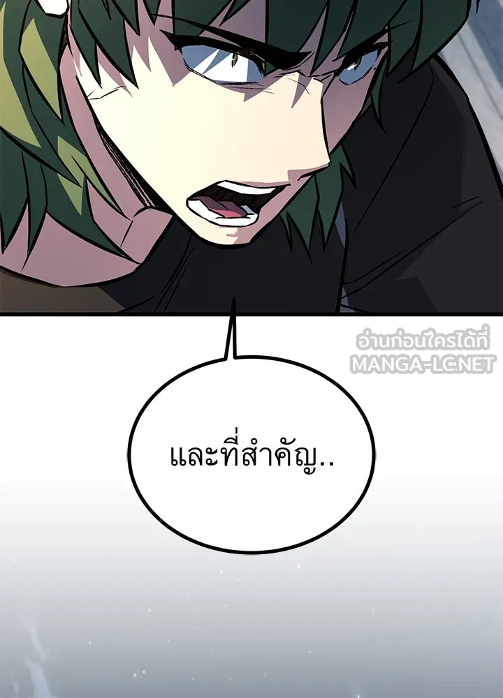 ราชาลานประลอง ตอนที่ 31 รูปที่ 195