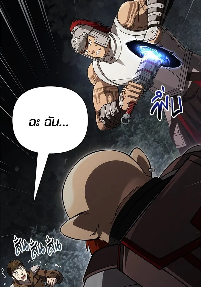 เอาชีวิตรอดในเกมฉบับคนเถื่อน ตอนที่ 123 จุดบรรจบแห่งโชคชะตา รูปที่ 17