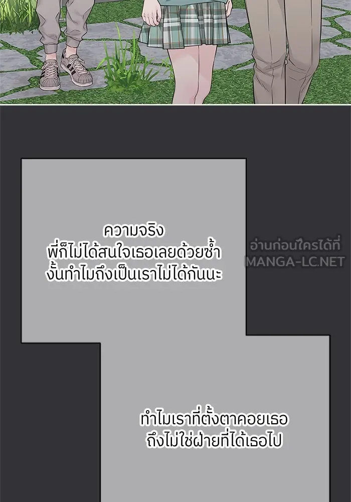 สลับรัก สลับชะตา ตอนที่ 47 รูปที่ 30