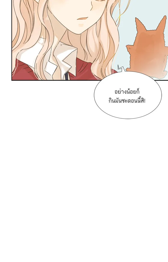 ฉันมันร้าย หรือเพราะโลกไม่น่ารัก ตอนที่ 12 รูปที่ 38