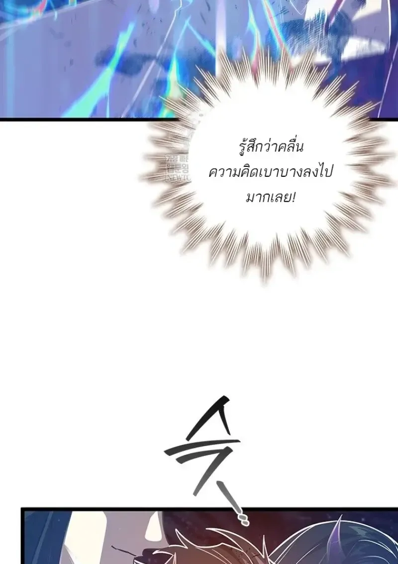 Dragon-Devouring Mage ย_อนเวลาจอมเวทย_กล_นม_งกร ตอนที่ ตอนที่ 137 รูปที่ 40
