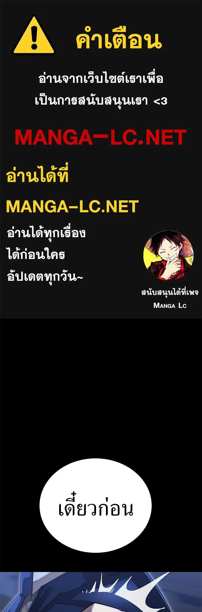 ยมราชลงทัณฑ์ ตอนที่ 89 รูปที่ 1