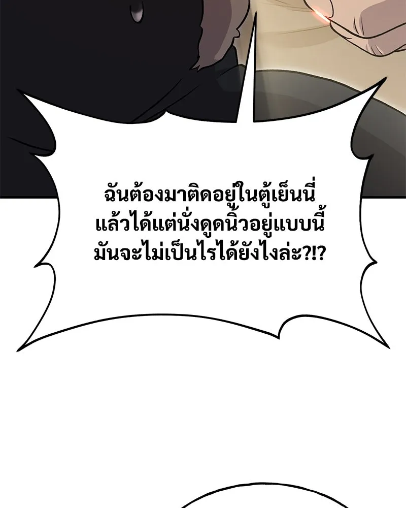 ปลูกผักพิชิตหอคอย ตอนที่ 46 รูปที่ 23