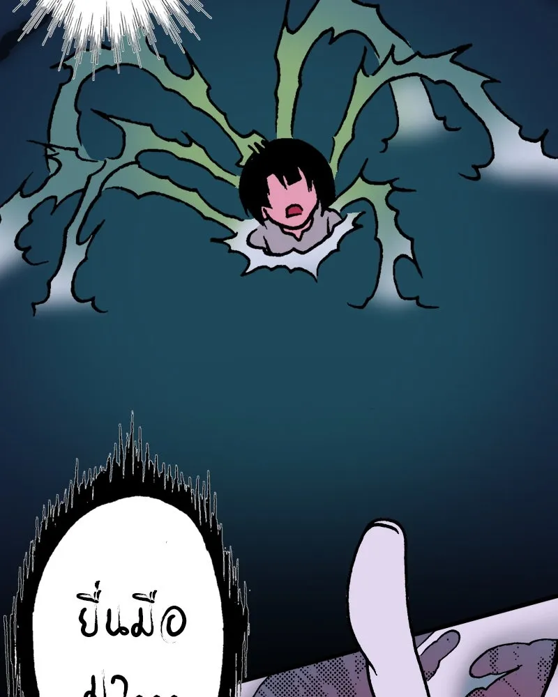 การิน BlaCX ปริศนาอาถรรพ์สีดำ ตอนที่ 20 กลัวมือ (จบ) รูปที่ 26