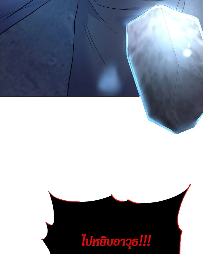 แด่ความเกลียดชัง ตอนที่ 1 รูปที่ 67