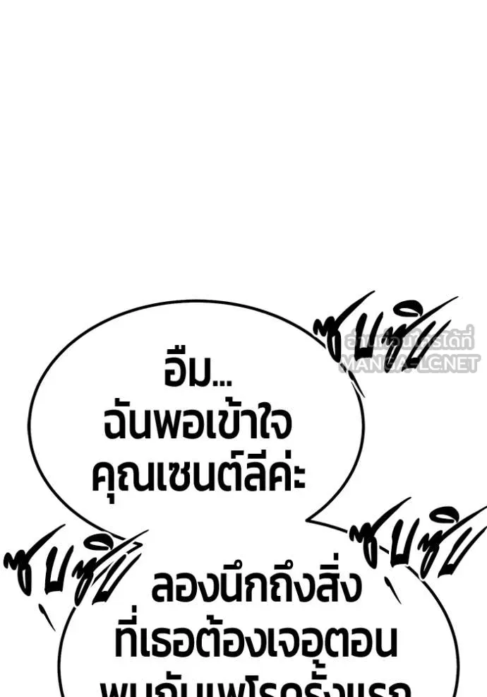 +99 ท่อนไม้ ตอนที่ 191 รูปที่ 318