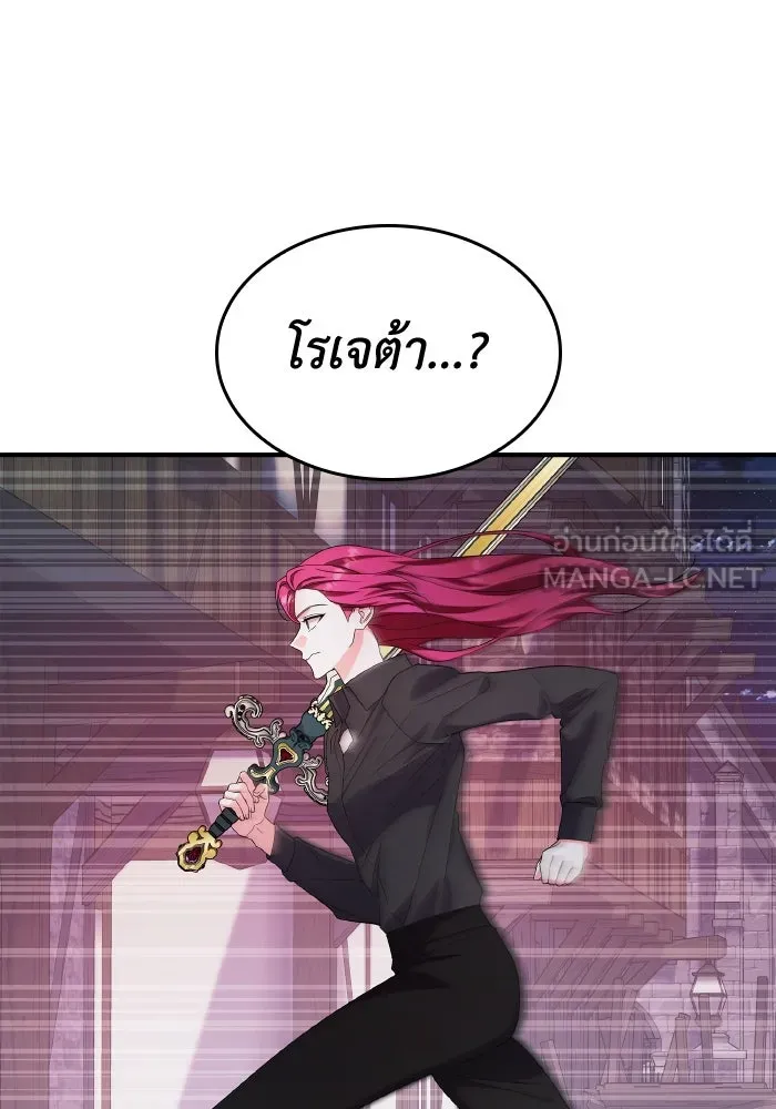 ทำแบบนี้ไม่ได้เพคะ องค์ชาย ตอนที่ 63 รูปที่ 12