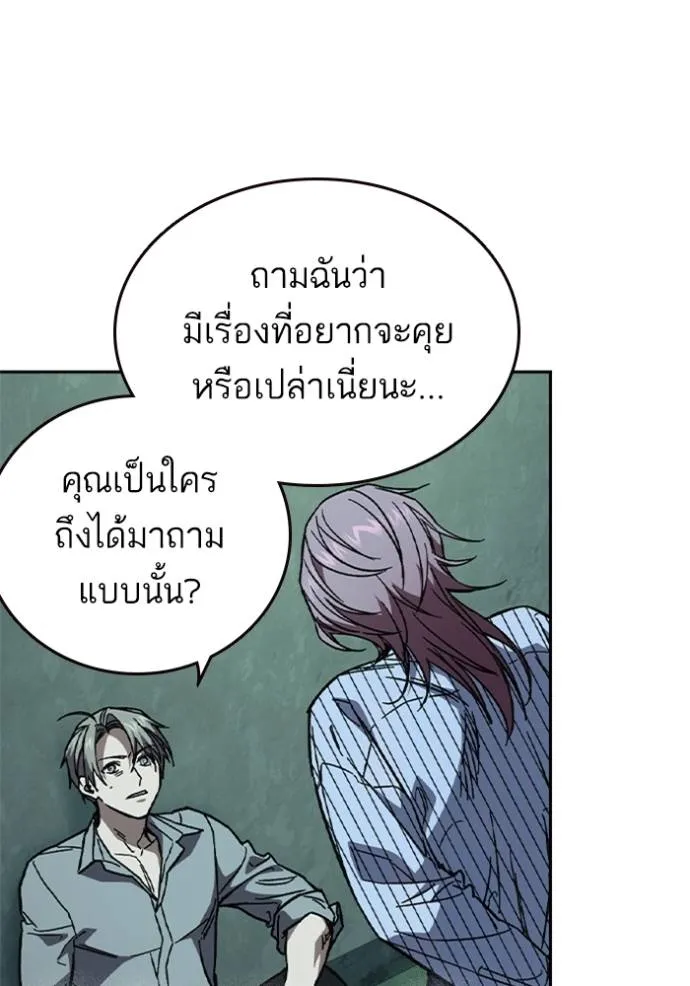 Study Group ตอนที่ 243 รูปที่ 46