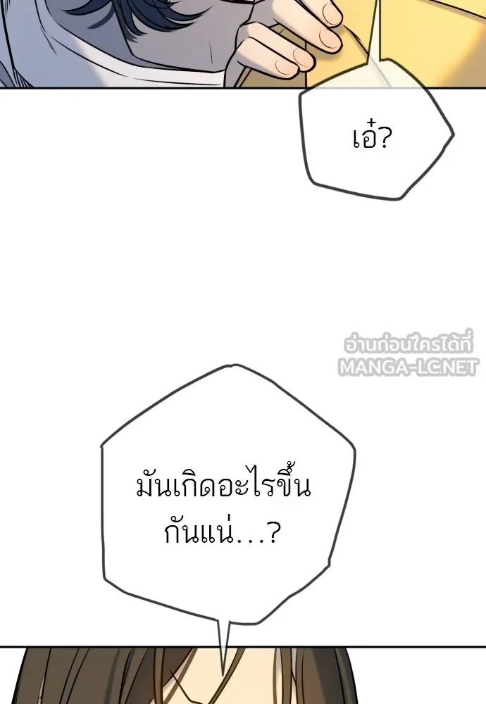 พริบตาเปลี่ยนโลก ตอนที่ 53 รูปที่ 84