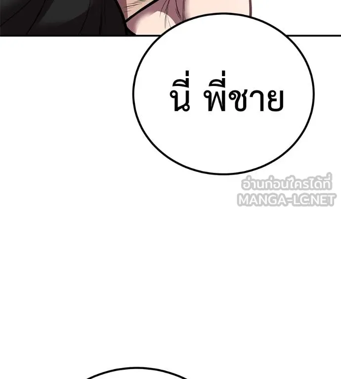 เรียกฉันว่าพระเจ้า ตอนที่ 33 รูปที่ 129