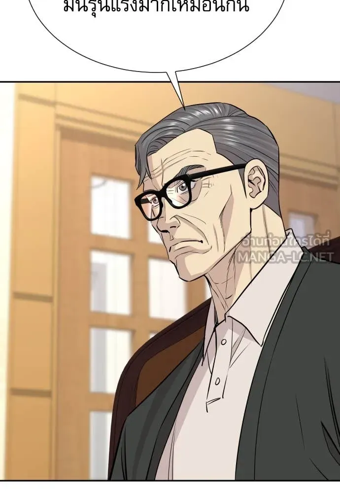 หลานอัจฉริยะ ตอนที่ 56 รูปที่ 40