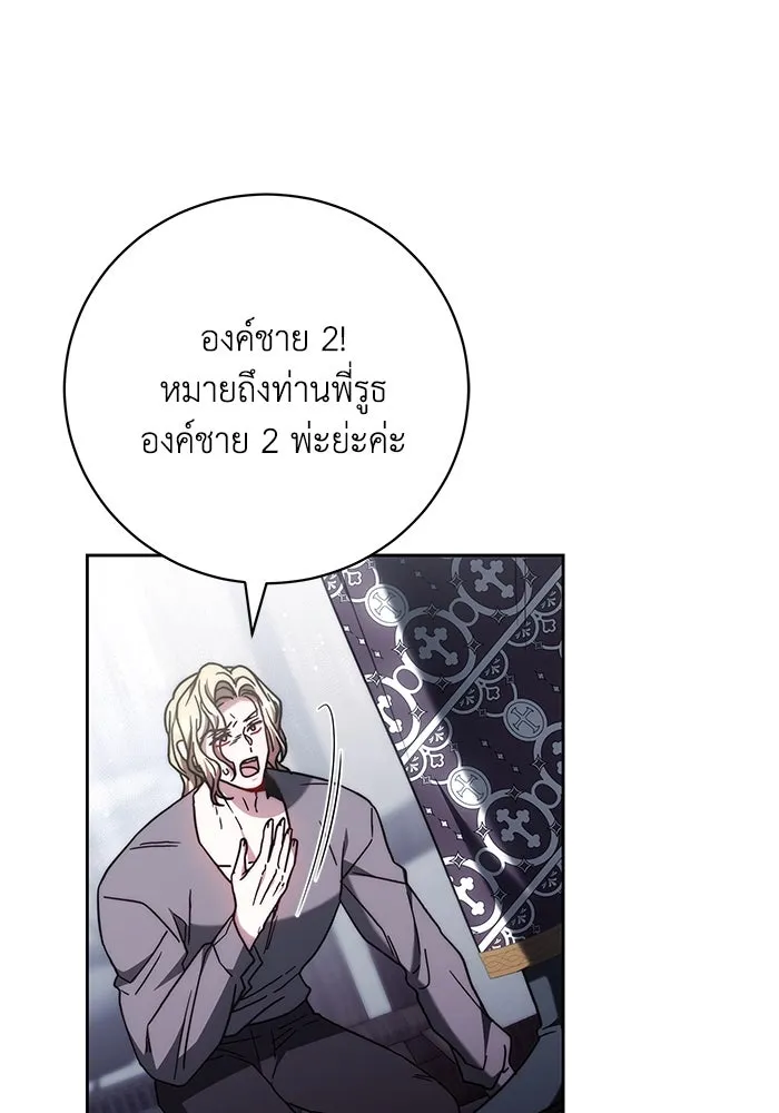 ย้อนเวลาพลิกชะตาทายาท ตอนที่ 48 รูปที่ 53