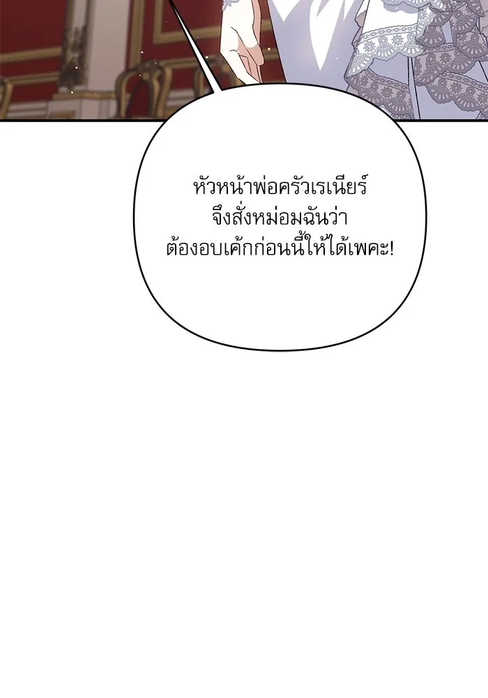 เกิดใหม่คราวนี้ ขอเป็นคนดีดูสักครั้ง ตอนที่ 64 รูปที่ 25