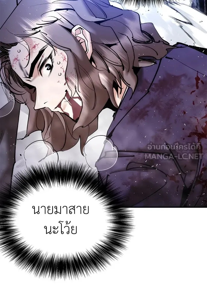 สุภาพบุรุษสูทดำ ตอนที่ 28 รูปที่ 120