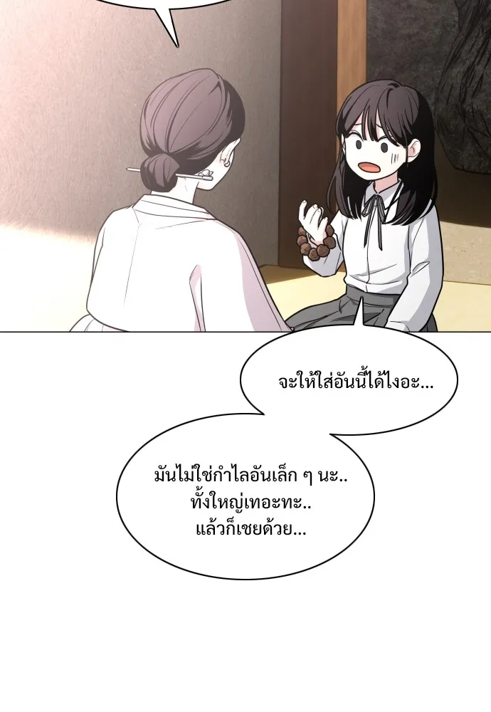 JAKDU ตอนที่ 13 รูปที่ 73