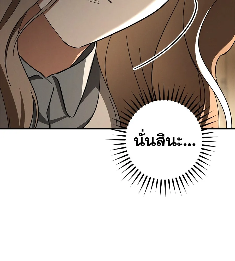 เรือนจำรัก ตอนที่ 63 รูปที่ 119