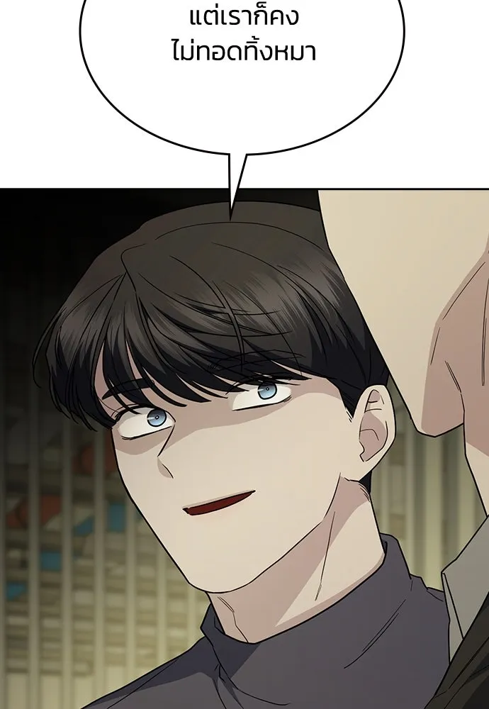 รักแล้วห้ามเลิก ตอนที่ 49 รูปที่ 161