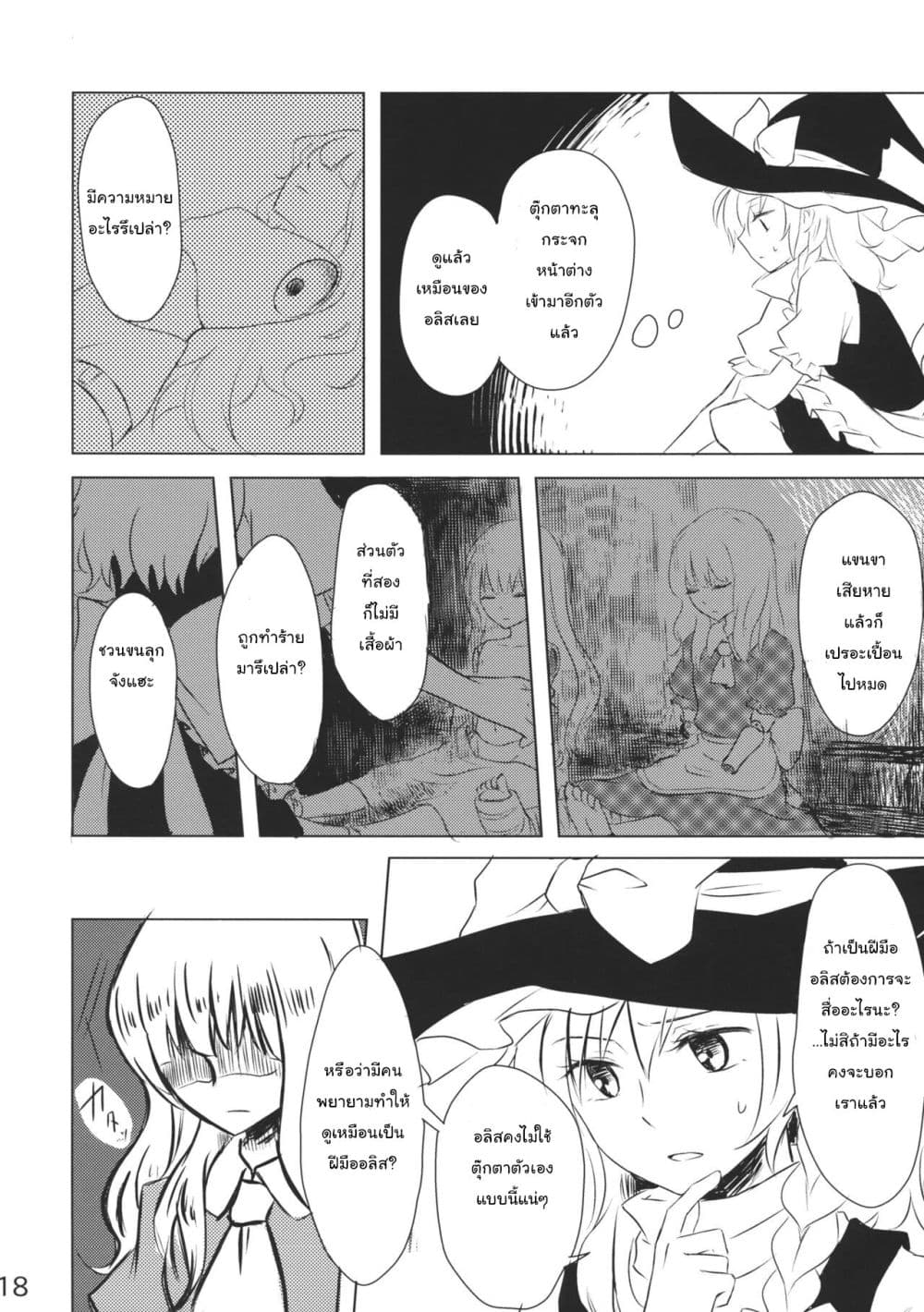 Manga-lc-com อ่านมังงะ อ่านการ์ตูน ออนไลน์ ฟรี Touhou – Marisa to Alice no Fushin na Ningyou ตอนที่ 1 2 3 4 5 6 7 8 9 10 11 12 13 14 ฟรี ไม่มีโฆษณา Manga-lc - อ่าน มังงะ อ่าน การ์ตูน ออนไลน์ อ่านมังงะ ฟรี