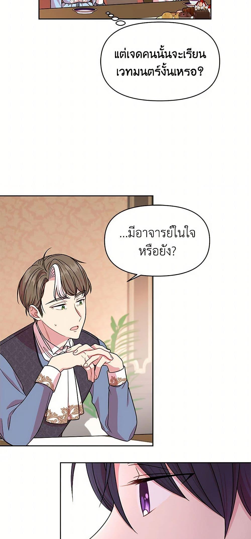 Manga-lc-com อ่านมังงะ อ่านการ์ตูน ออนไลน์ ฟรี My BFF is a Tyrant in Training ตอนที่ 1 2 3 4 5 6 7 8 9 10 11 12 13 14 ฟรี ไม่มีโฆษณา Manga-lc - อ่าน มังงะ อ่าน การ์ตูน ออนไลน์ อ่านมังงะ ฟรี