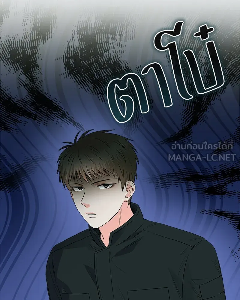 แด่ความเกลียดชัง ตอนที่ 12 รูปที่ 6