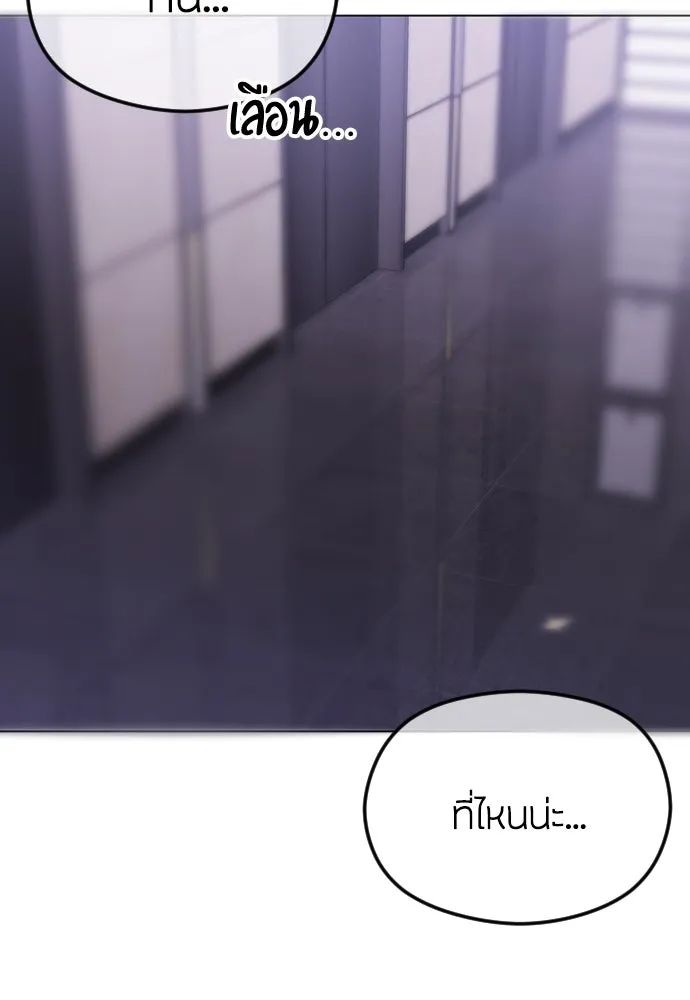 วิธีหนีตายจากนิยายโรคจิต ตอนที่ 37 รูปที่ 100