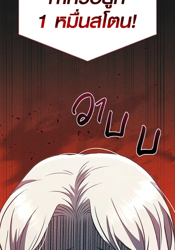 เอาชีวิตรอดในเกมฉบับคนเถื่อน ตอนที่ 9 รูปที่ 19