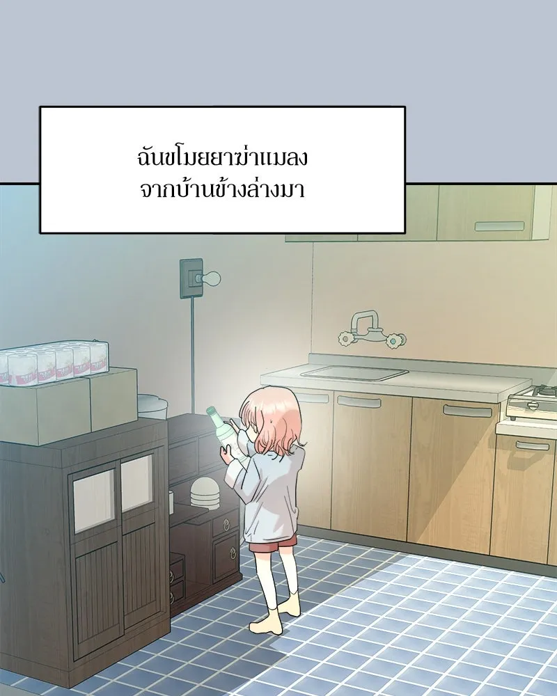 Pyramid Game เกมพีระมิด ตอนที่ 90 รูปที่ 14