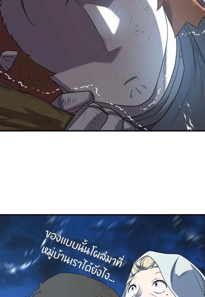 ยอดสถาปนิกผู้พิทักษ์อาณาจักร ตอนที่ 152 รูปที่ 128