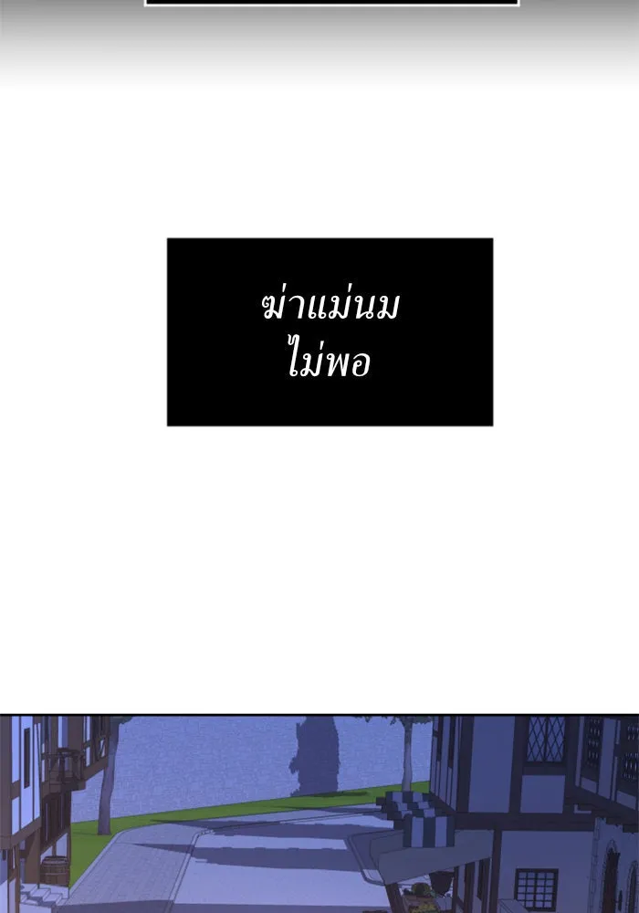 ชิงชีวิตพลิกลิขิตชะตา ตอนที่ 27. ออกเดินทางยามค่ำคืน(1) รูปที่ 139