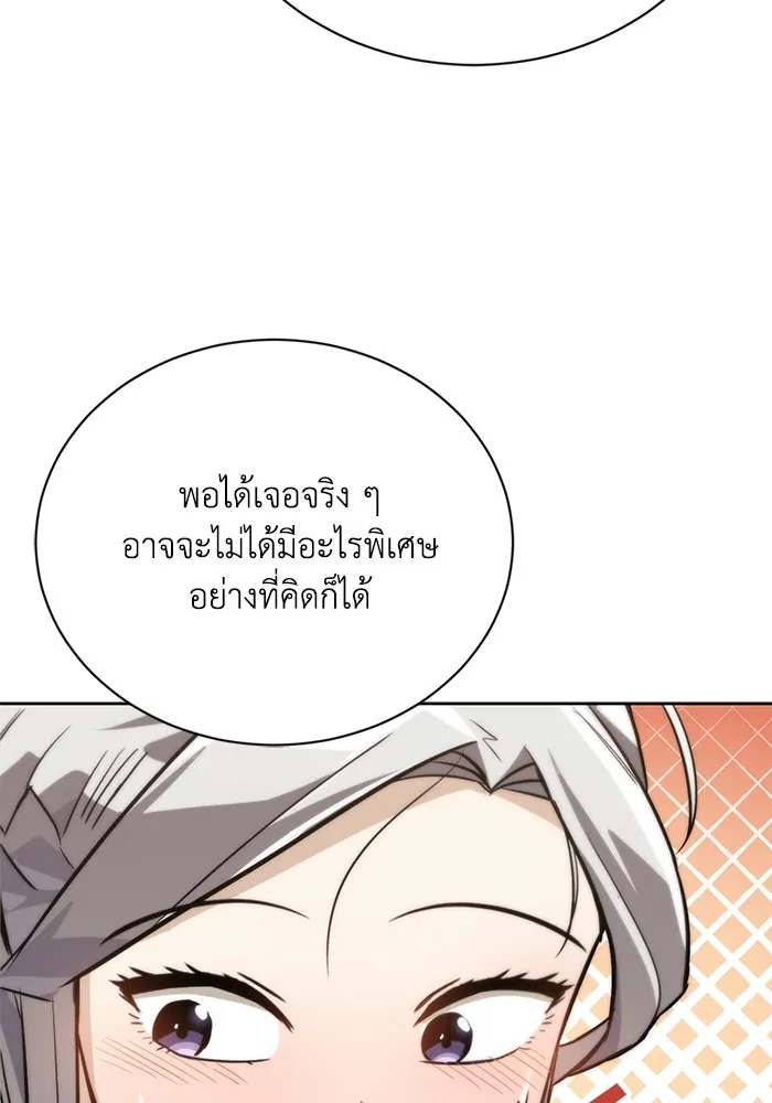 ชีวิตพลิกผันของลอร์ดผู้เกียจคร้าน ตอนที่ 87 จุดหมายของการเดินทาง รูปที่ 103