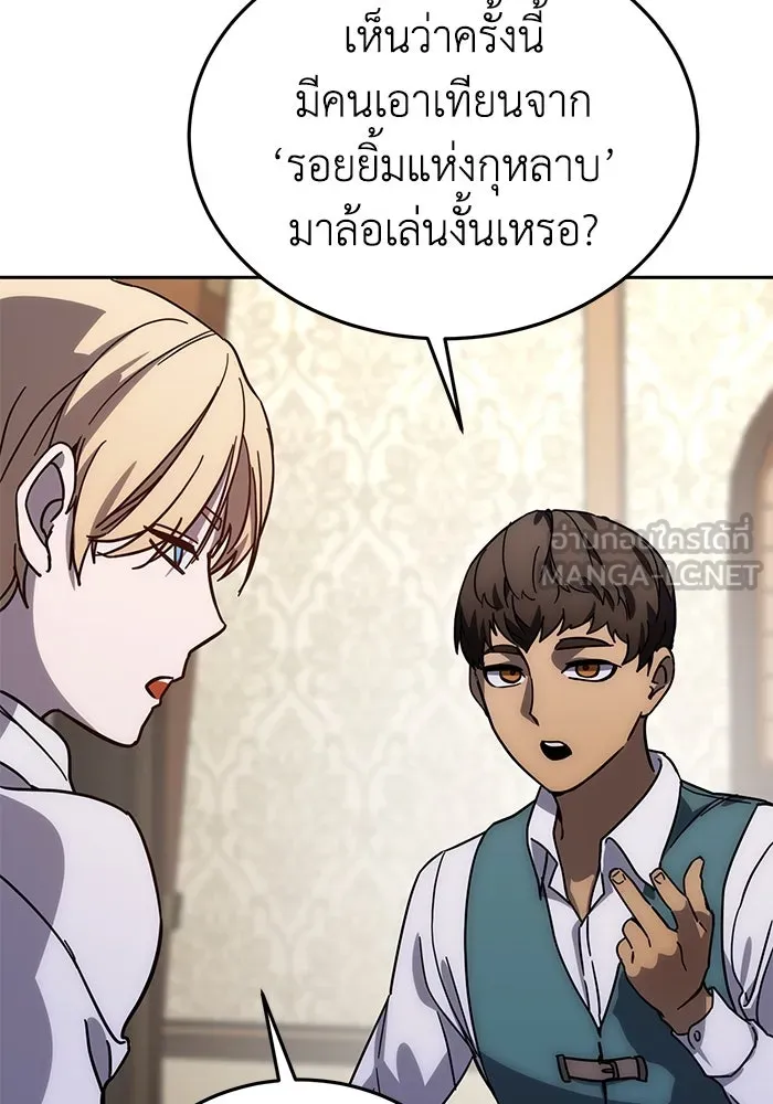ยอดนักดาบผู้โอบอุ้มดารา ตอนที่ 1 รูปที่ 234