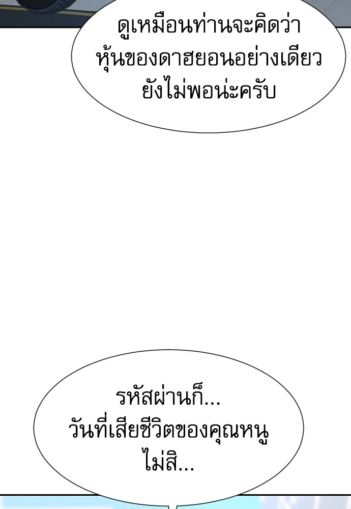 หลานอัจฉริยะของราชาเงินกู้ ตอนที่ 9 รูปที่ 125