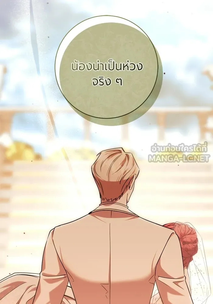 แด่ดยุกผู้สมบูรณ์แบบ ตอนที่ 32 รูปที่ 57