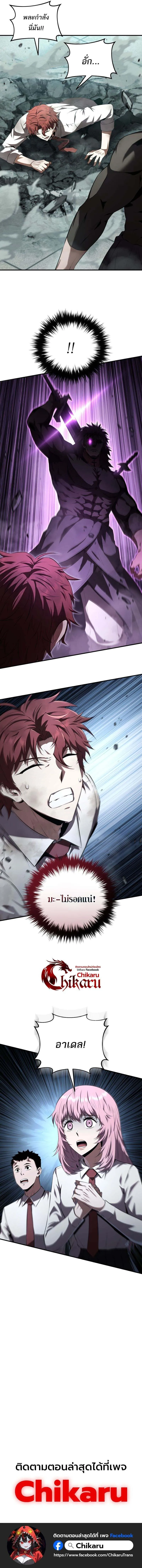 The Fox-Eyed Villain of the Demon Academy เปล_ยนชะตาวายร_ายแห_งสถาบ_นป_ศาจ ตอนที่ ตอนที่ 29 รูปที่ 16