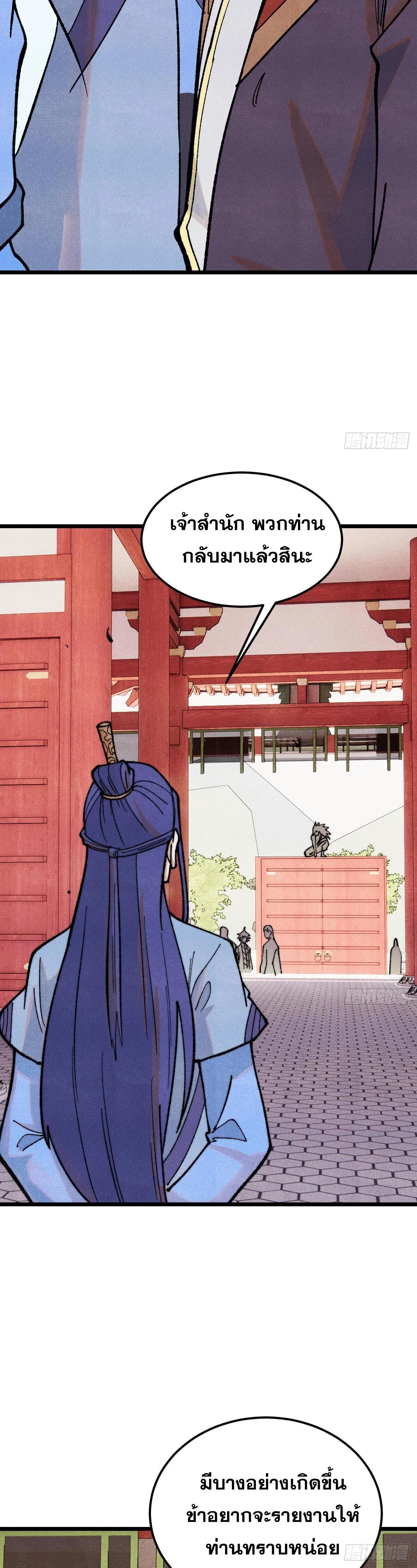 Manga-lc-com อ่านมังงะ อ่านการ์ตูน ออนไลน์ ฟรี All Hail the Sect Leader ตอนที่ 1 2 3 4 5 6 7 8 9 10 11 12 13 14 ฟรี ไม่มีโฆษณา Manga-lc - อ่าน มังงะ อ่าน การ์ตูน ออนไลน์ อ่านมังงะ ฟรี