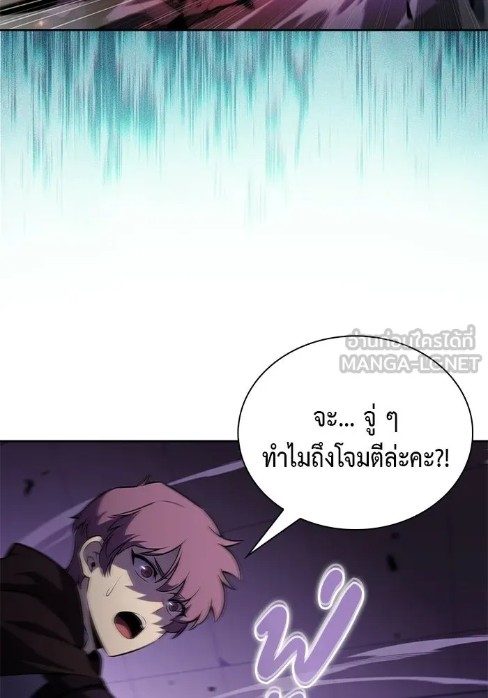 ลูกชายคนเล็กของดยุกคือมือสังหาร ตอนที่ 114 รูปที่ 54