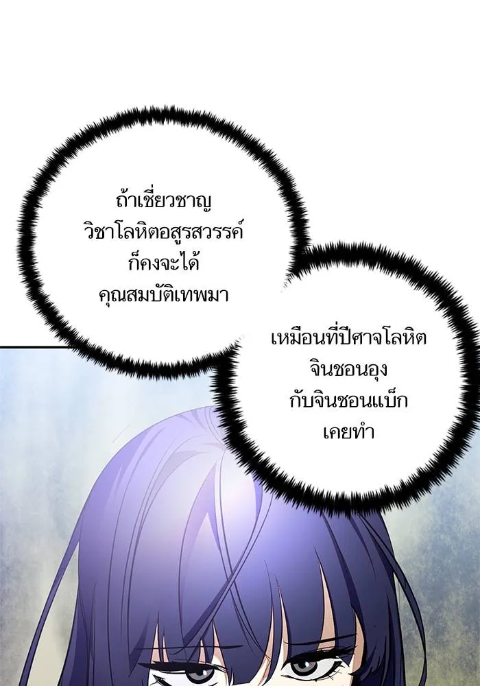 Return to Player ตอนที่ 153 รูปที่ 31