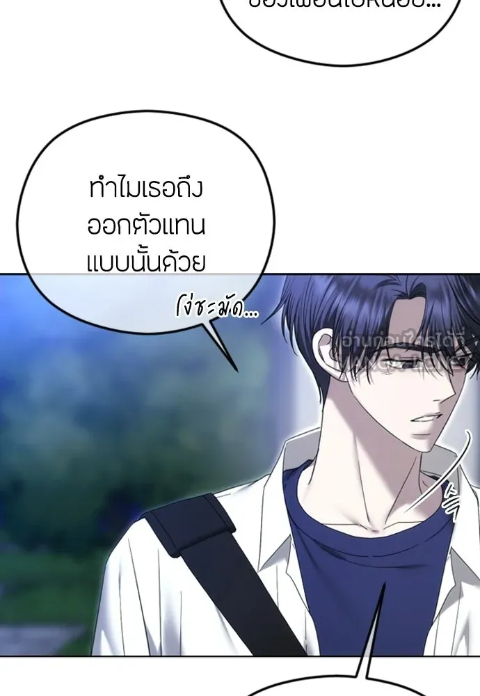 วิธีหนีตายจากนิยายโรคจิต ตอนที่ 92 รูปที่ 39